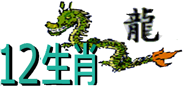 12 annual symbols
